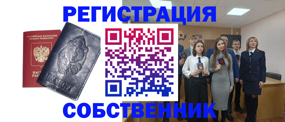 прописка иностранных граждан в Апатитах